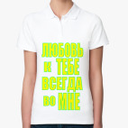 Женская рубашка поло