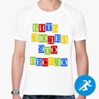 Мужская спортивная футболка