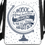 Приключения начинаются прямо сейчас