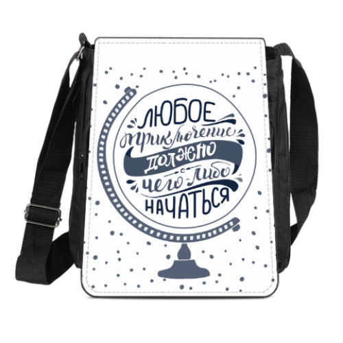 Сумка-планшет с принтом Приключения начинаются прямо сейчас