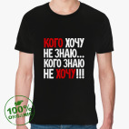 Мужская футболка органик