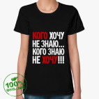 Женская футболка органик