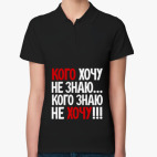 Женская рубашка поло