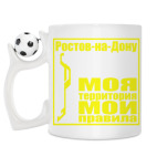 Кружка с футбольным мячиком