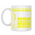 Кружка 330 мл