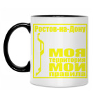 Кружка двухцветная