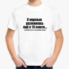 Детская футболка