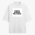 Футболка оверсайз