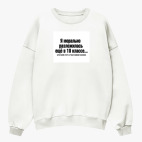 Свитшот оверсайз