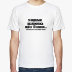 Мужская футболка