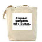 Холщовая сумка