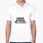 Мужская рубашка поло