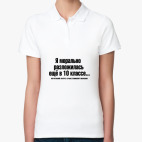 Женская рубашка поло