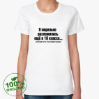 Женская футболка органик