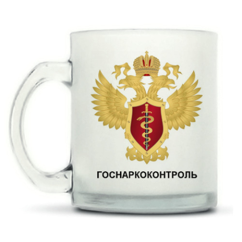 Кружка матовая ФСКН, Госнаркоконтроль