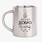 Кружка металлическая