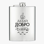 Фляжка стальная