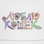 Люблю кошек