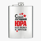 Фляжка стальная