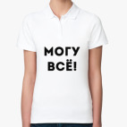 Женская рубашка поло