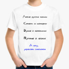 Детская футболка