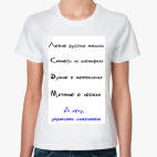 Женская футболка