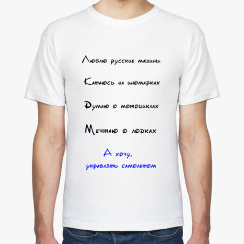 Футболка с принтом 'Мысли'