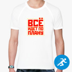 Мужская спортивная футболка