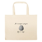 Большая сумка шоппер