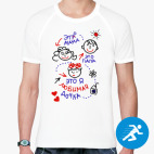 Мужская спортивная футболка