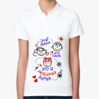 Женская рубашка поло