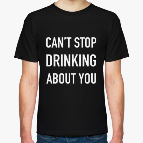 Футболка с принтом Can't stop drinking about you