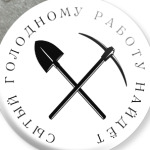 Хозяин