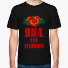 Мужская футболка