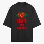 Футболка оверсайз