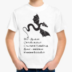 Детская футболка