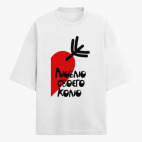 Футболка оверсайз