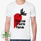 Мужская футболка органик