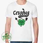 Сегодня повезёт!