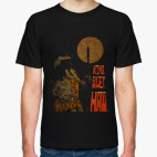 Космос будет наш