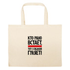 Большая сумка шоппер