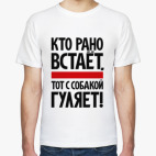 Мужская футболка