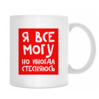 Кружка 330 мл