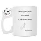 Кружка с футбольным мячиком