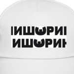 МИШЭРИН ТИШЭРИН