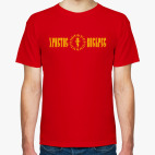 Классическая футболка Христос воскрес!