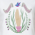 Твори добро