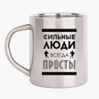 Кружка металлическая