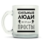 Кружка матовая