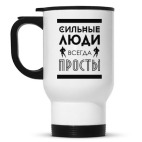 Кружка-термос